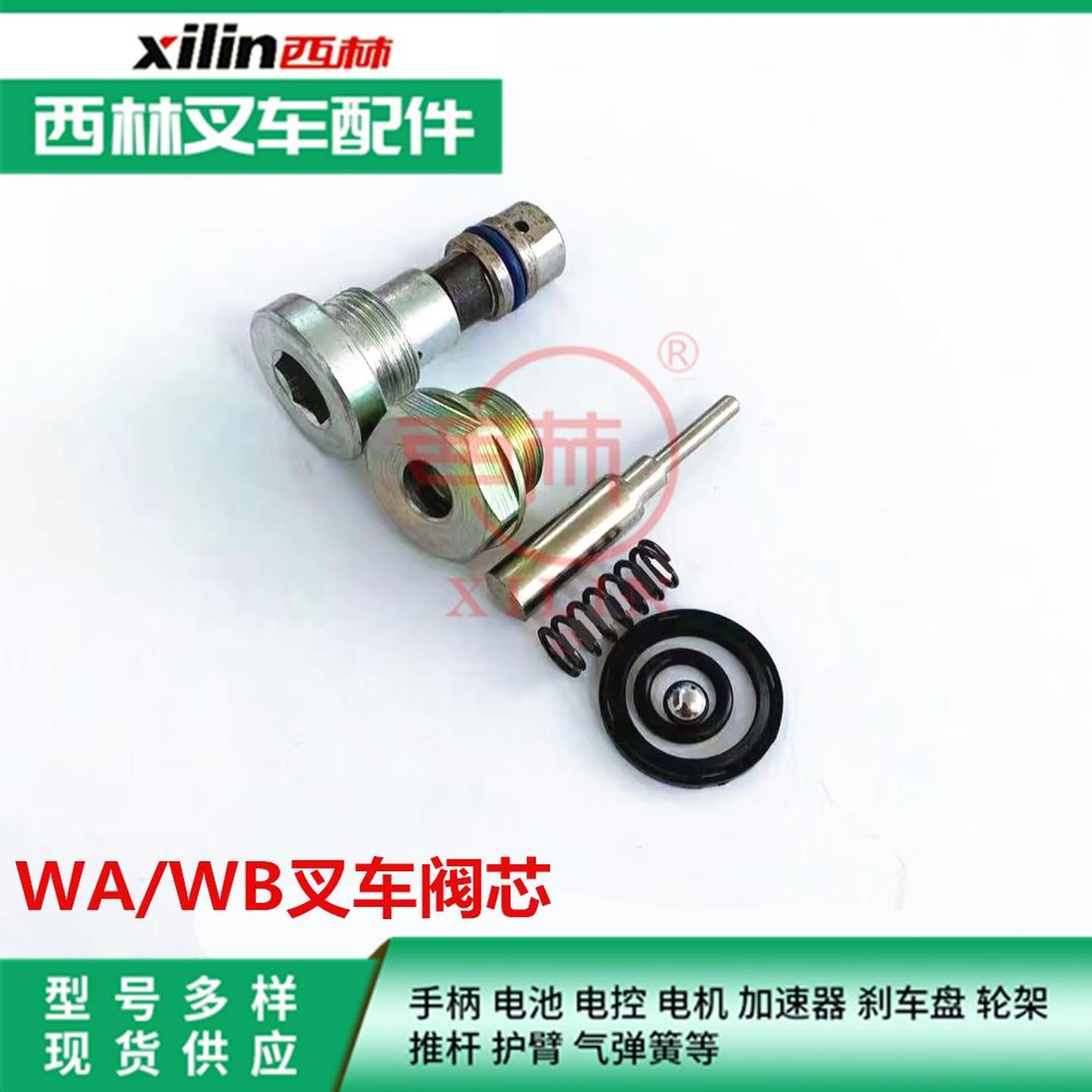 液压叉车阀体阀芯泄压阀宁波如意