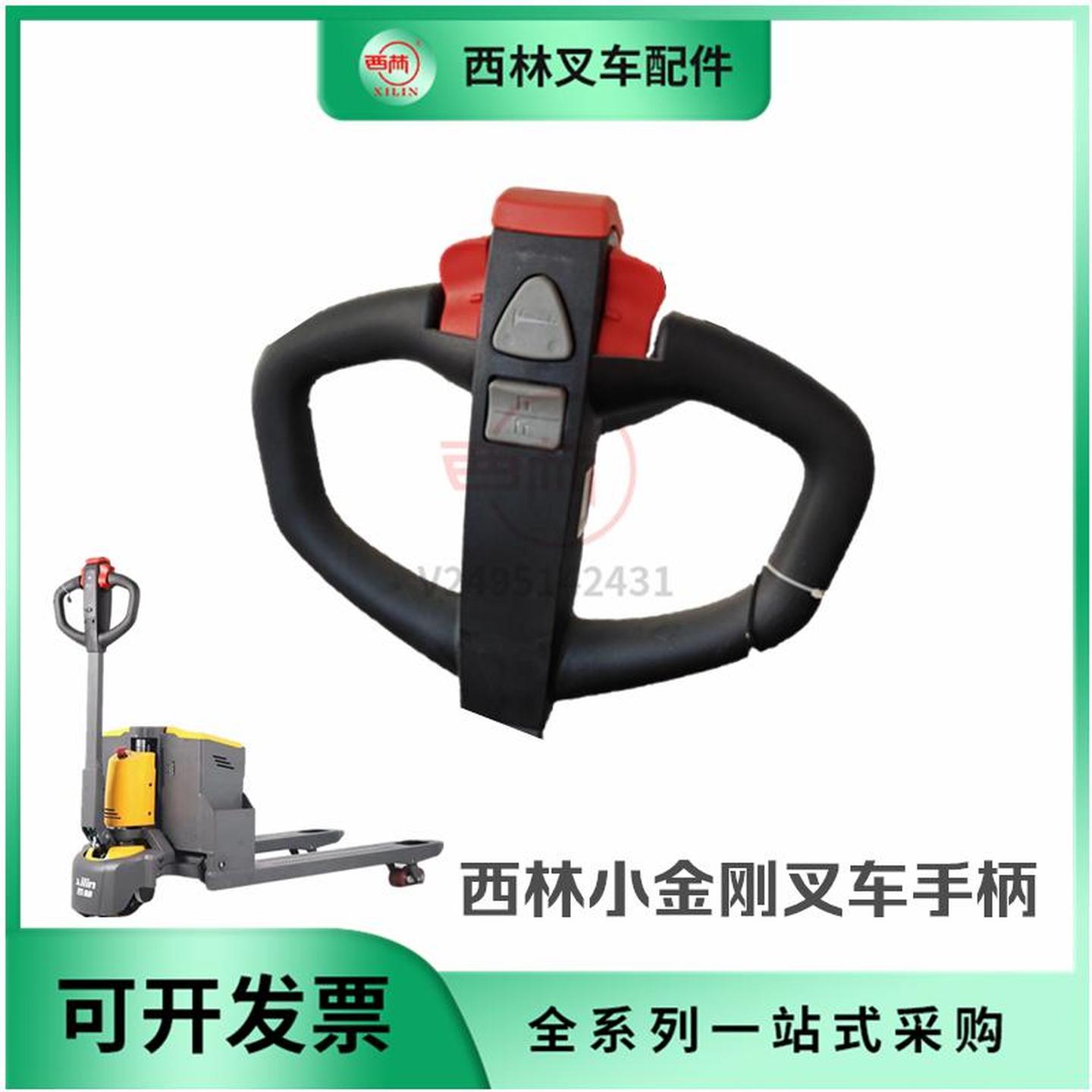 电动叉车控制手把西林手柄总成