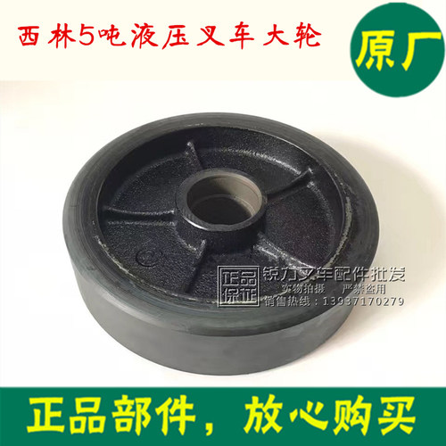 200x50液压车大轮宁波如意