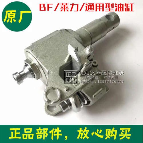 叉车千斤顶3吨原厂油缸西林莱力