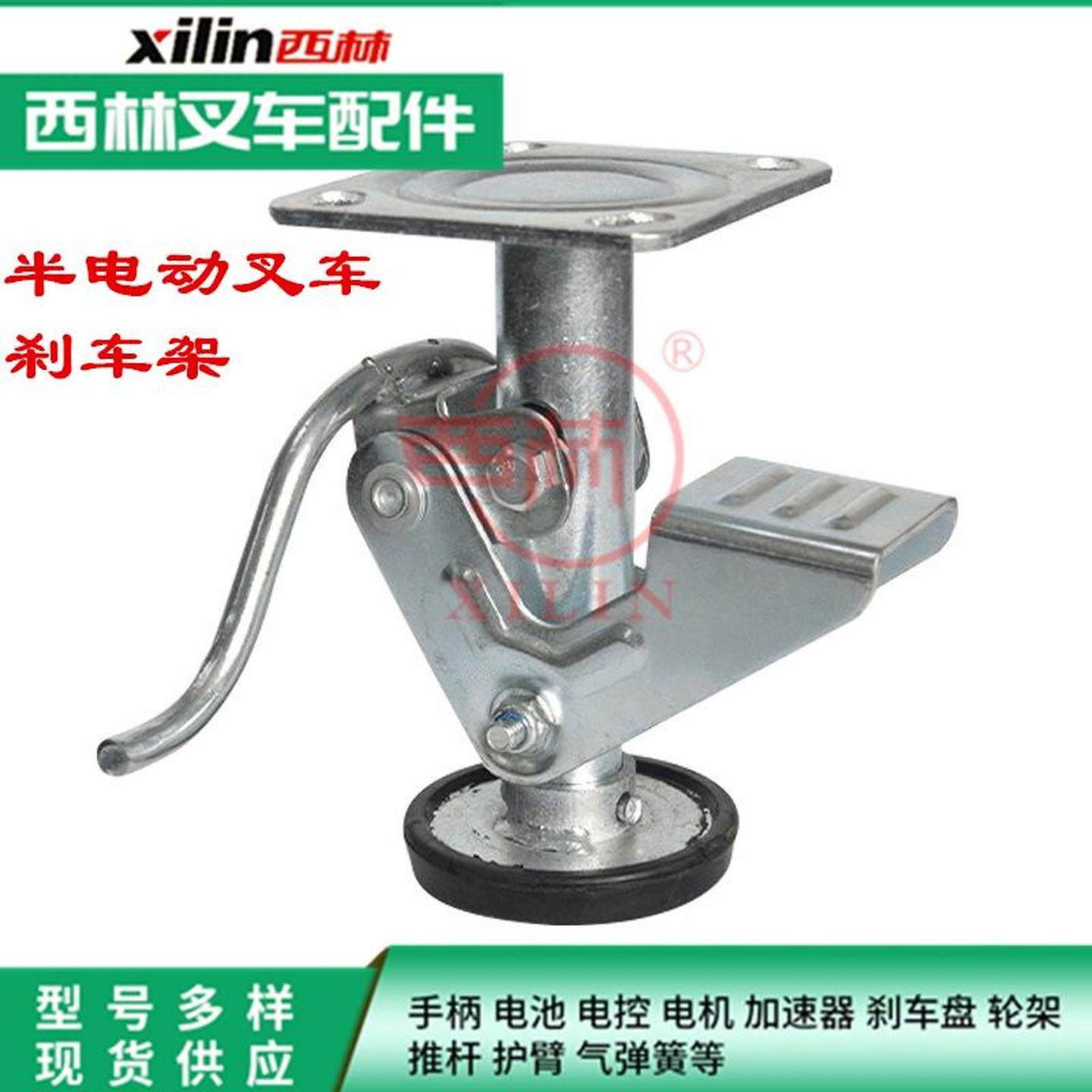 半电动叉车驻车器 西林诺力牛力半电动堆垛车刹车座 脚刹停车座