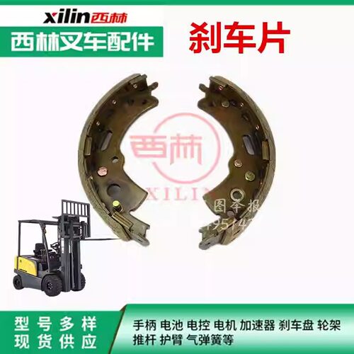 原厂部件制动摩擦片西林