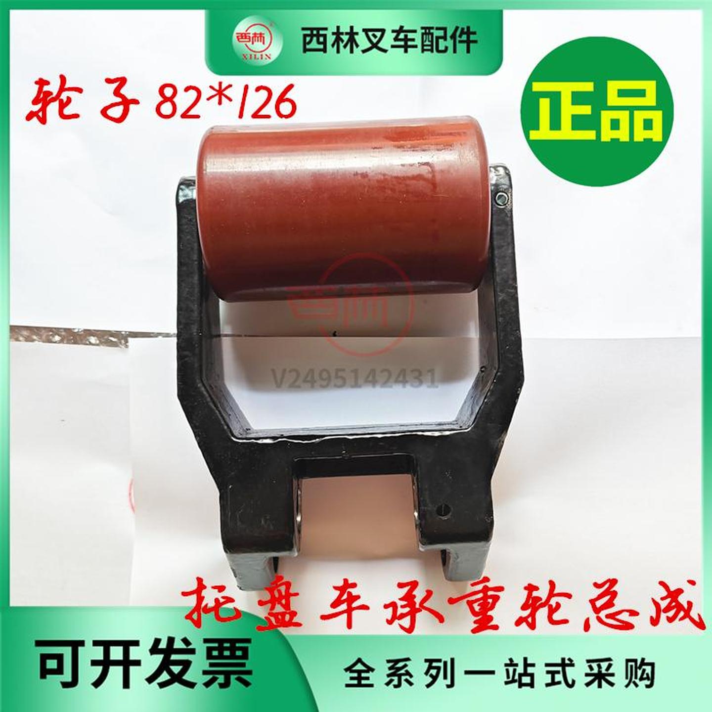 西林电动叉车单轮轮架总