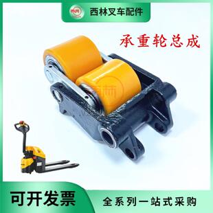 西林叉车前轮支架总成承重80*60承载轮 如意CBD15W-E电动车轮架