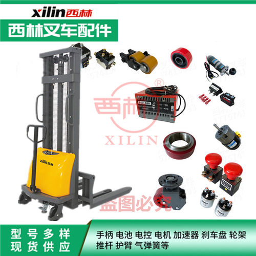 半电动堆垛车CDD10B轮架西林