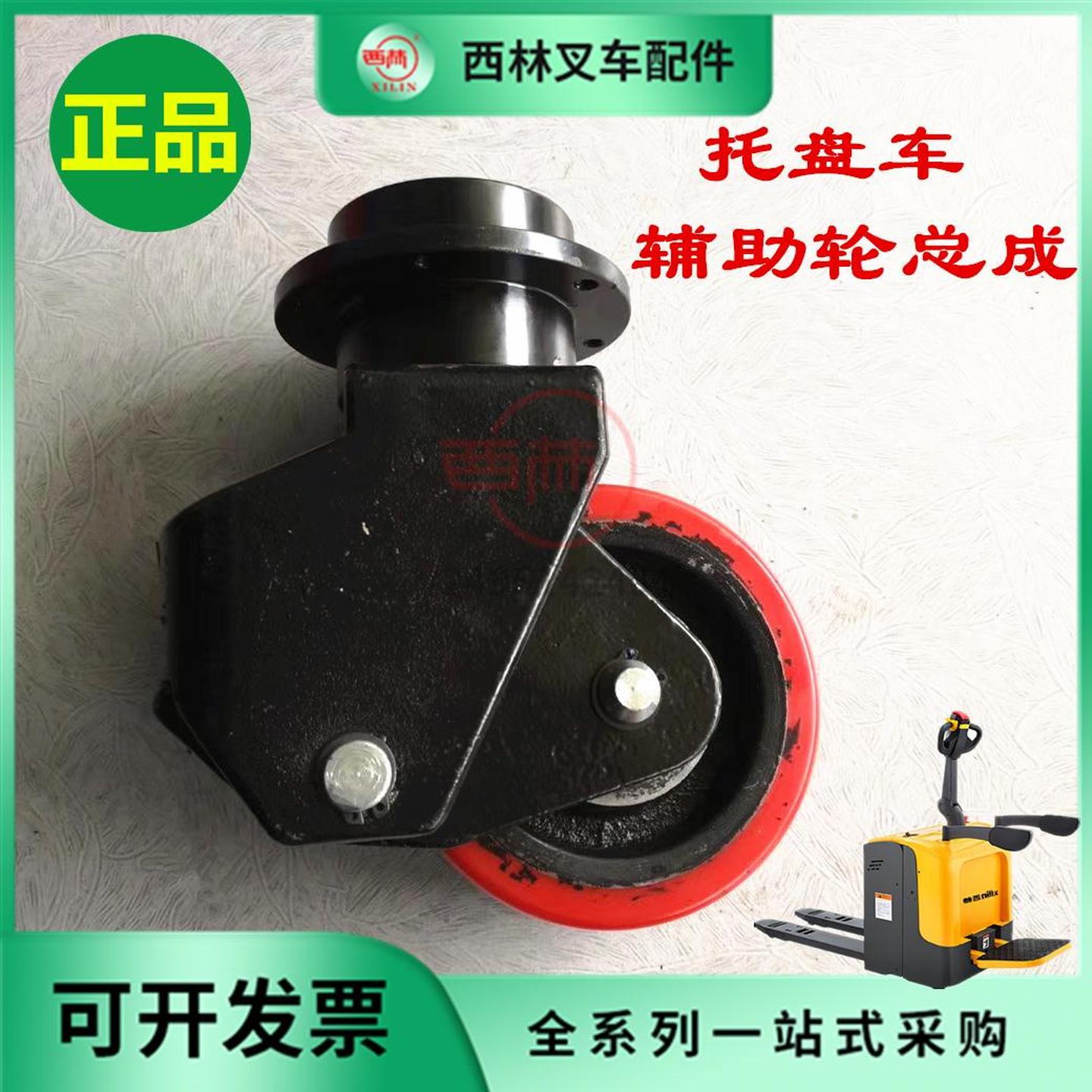 西林叉车辅助轮轮架总成 CBD25R电动托盘车平衡轮轮架支架原厂