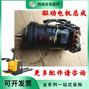 西林叉车XYQ 驱动电机马达 1.2FH2交流行走电机托盘车叉车配件