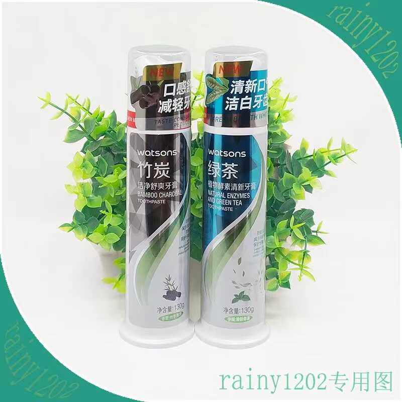 屈臣氏竹炭洁净舒爽牙膏130g 呵护牙龈减少牙渍牙垢按压