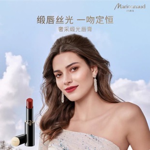Marionnaud Paris玛莉娜1984奢采缎光/奢柔丝雾唇膏3.2g口红