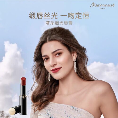 Marionnaud Paris玛莉娜1984奢采缎光/奢柔丝雾唇膏3.2g口红
