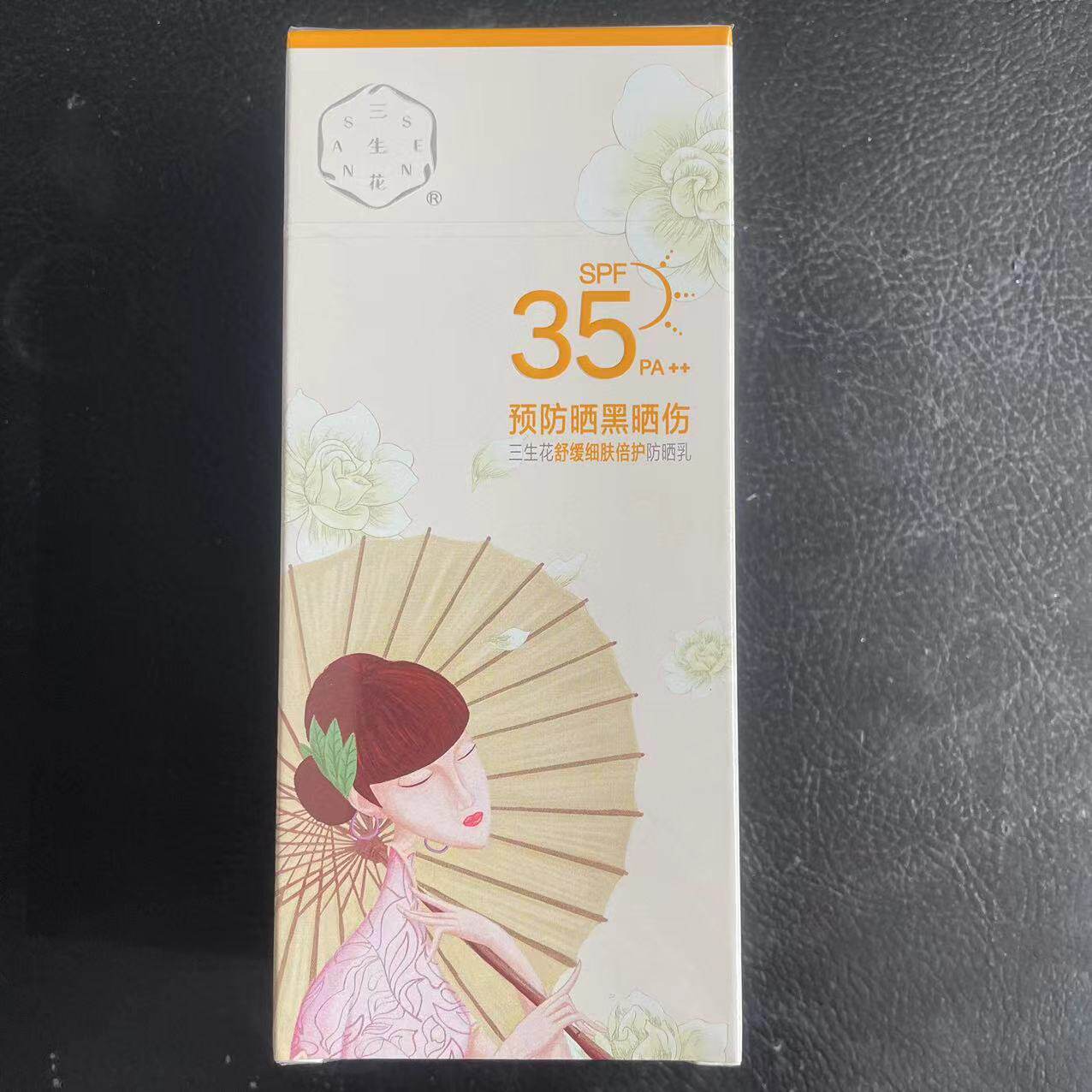 百雀羚三生花舒缓细肤倍护防晒乳spf35 pa  正品保湿清爽预防晒黑