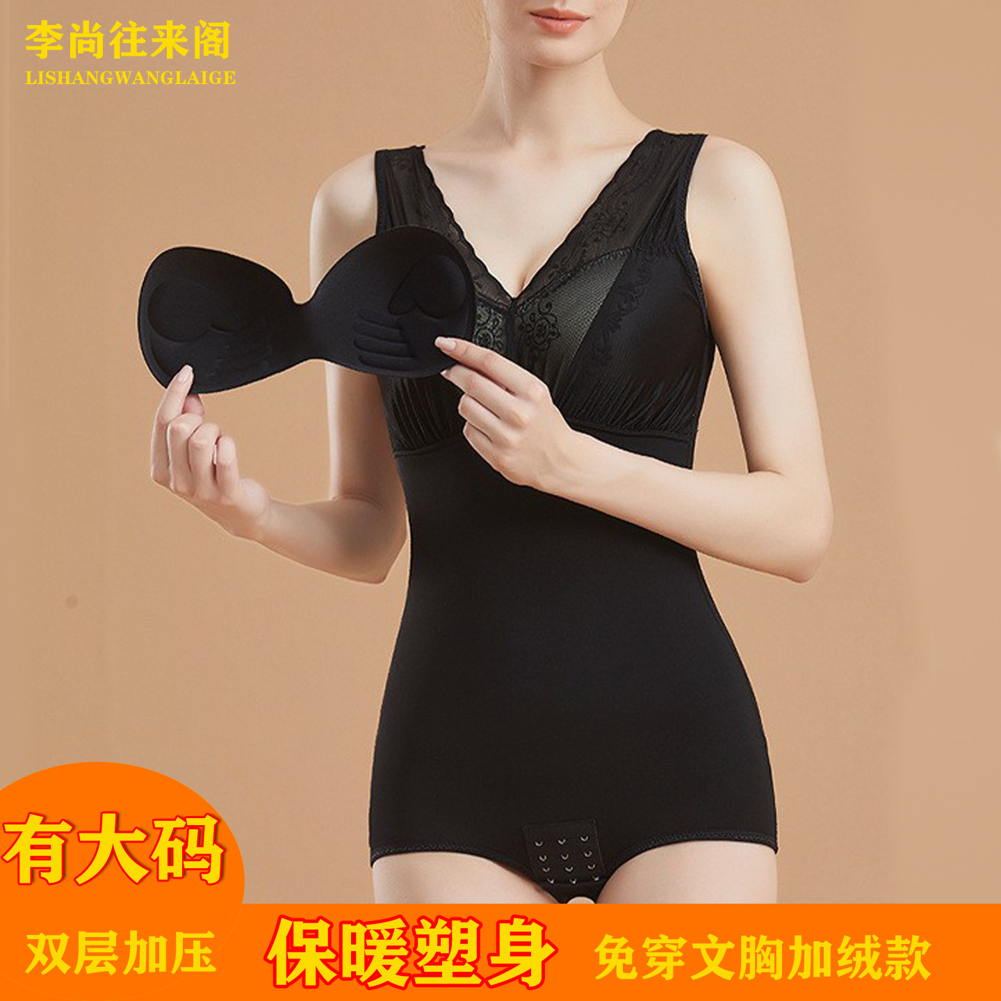 加绒连体塑身美体收腹衣大码打底收腹束腰燃脂带胸罩一体式瘦肚子