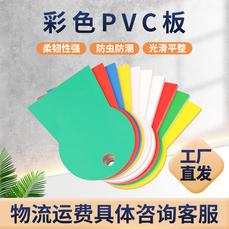 彩色PVC板建筑沙盘模型材料安塑钢型材/PVC型材