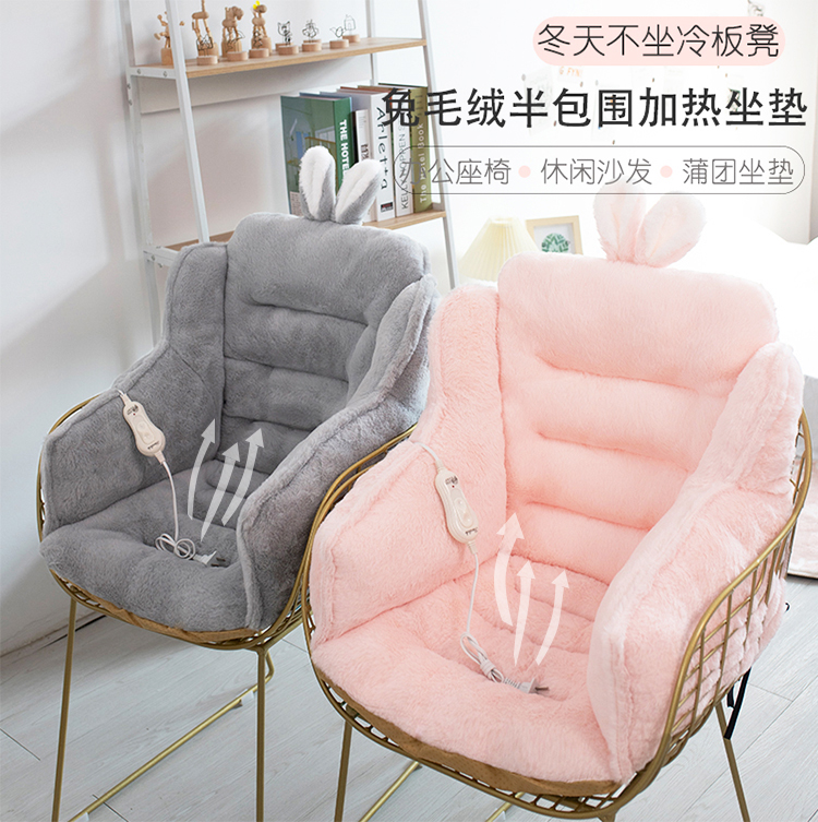 冬季加热坐垫办公室护腰靠背一体