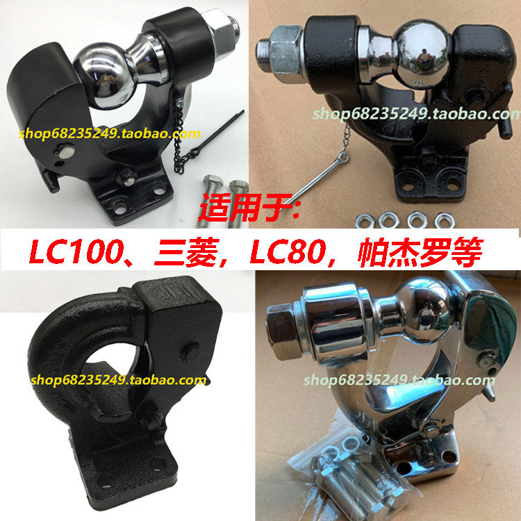 适用陆巡洋舰4700拖车钩LC80拖车钩4500牵引钩LC100流氓钩改装
