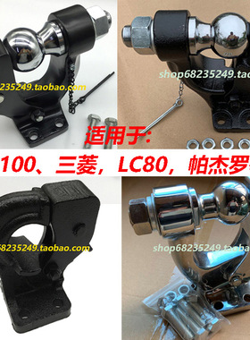适用陆巡洋舰4700拖车钩LC80拖车钩4500牵引钩LC100流氓钩改装
