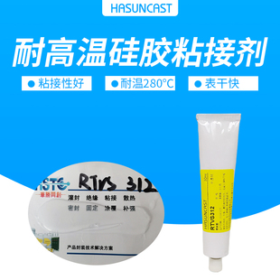 粘接ABS硅胶亚克力玻璃食品级认证胶 RTVS312耐高温有机硅密封胶