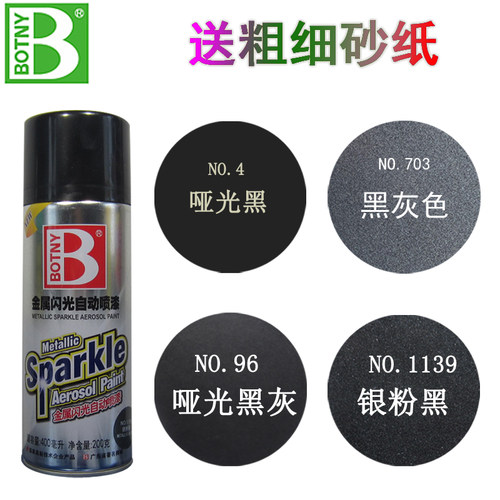 用途广泛自喷漆保赐利漆膜丰满