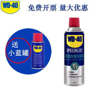 WD40白锂润滑脂多用途长效油脂铰链轴承齿轮润滑油车门天窗润滑剂