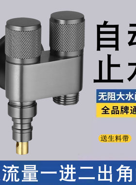枪灰色马桶伴侣冲洗喷枪角阀妇洗一进二出双龙头自动止水阀洗衣机