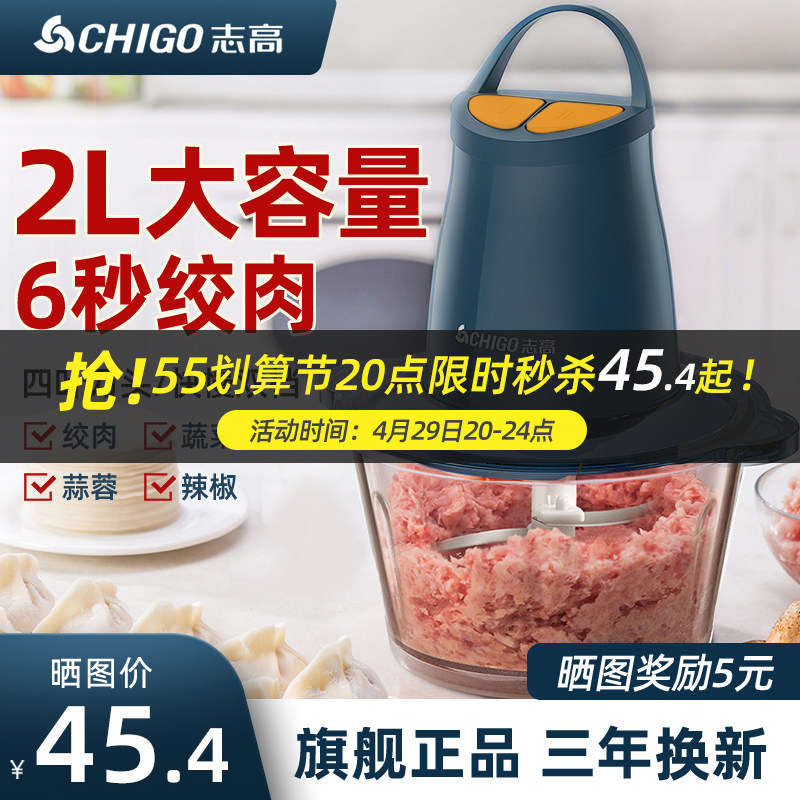 志高绞肉机家用电动小型搅拌机料理机全自动多功能不锈钢打饺肉馅