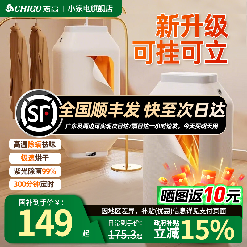 志高烘干机家用升级下吹风立挂两用母婴烘衣机便携折叠烘干机智能