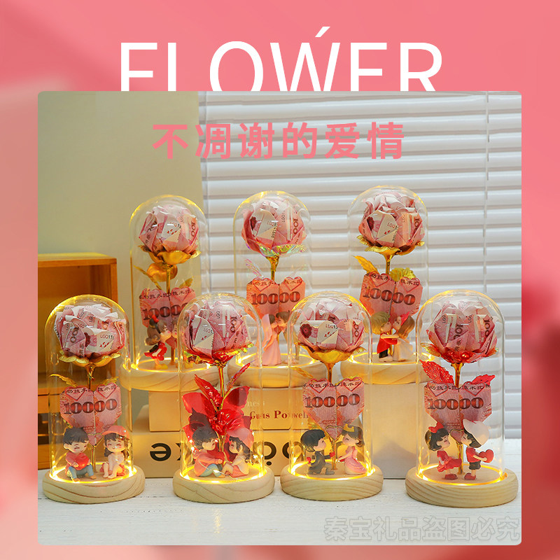 214情人节礼物有钱花diy折创意礼品