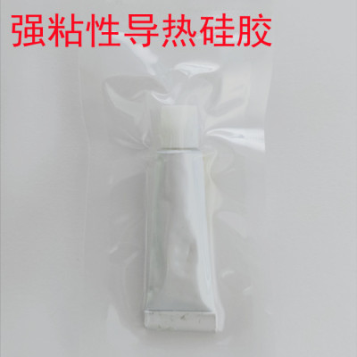 导热胶硅脂强粘性5克导热胶