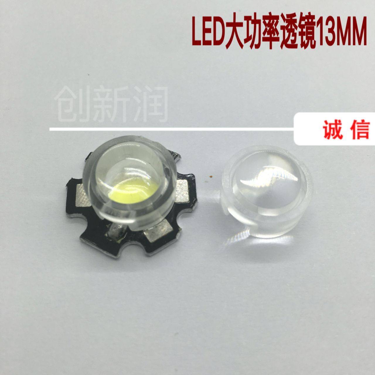 大功率LED灯珠单颗迷你聚光透镜一体式13mm小灯罩灯具DIY配件