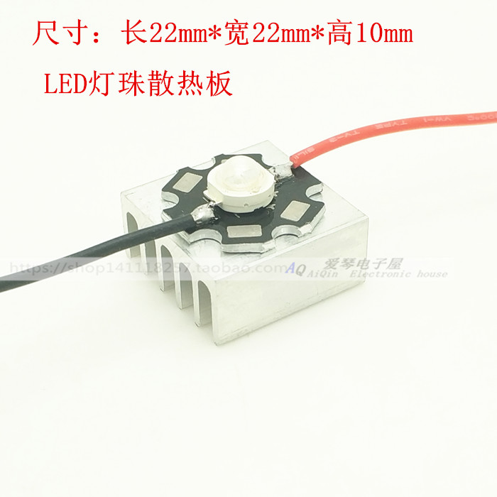 大功率LED灯珠散热片 1W3W5WLED灯珠散热片小型散热片