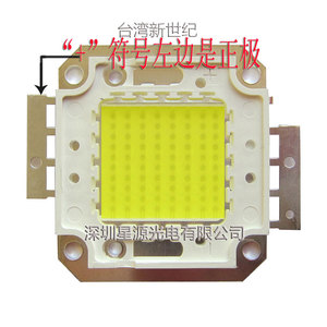 50W高亮集成大功率led灯珠台湾正品芯片 30W光源12V电瓶可用