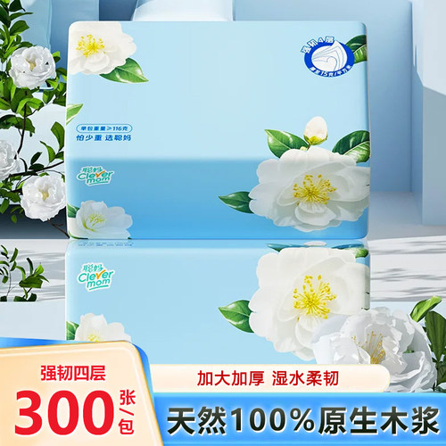 聪妈山茶花抽纸纸巾大包整箱家用实惠装婴儿卫生纸餐巾纸面巾纸