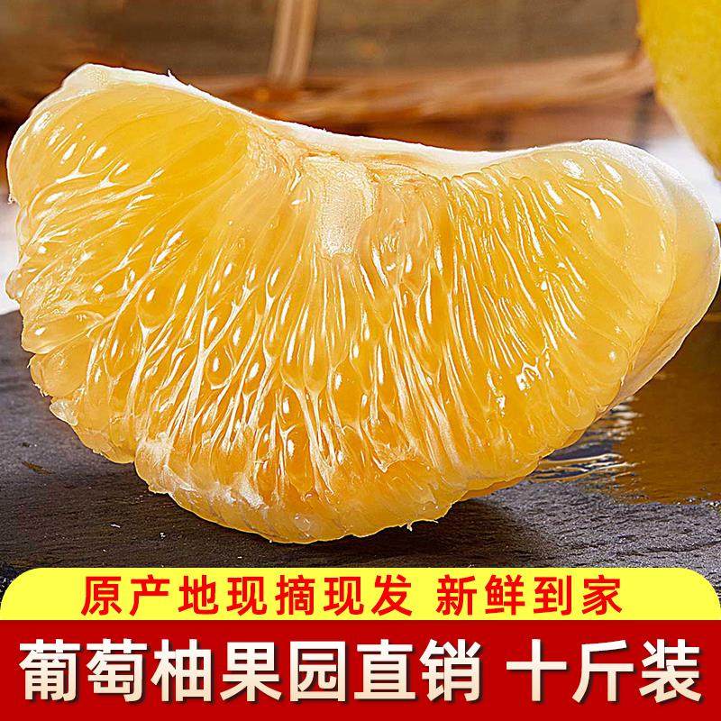 新鲜水果玉环葡萄柚白肉非红心楚门文旦柚子琯溪蜜柚胜西柚胡柚,水产肉类/新鲜蔬果/熟食,西柚,淘宝优惠券,粉丝福利购,淘宝优惠卷