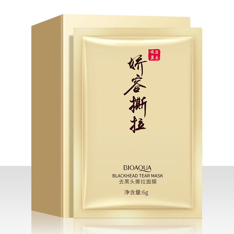 10片去黑头收缩毛孔套装吸黑头神器祛黑头清洁粉刺鼻贴撕拉式面膜
