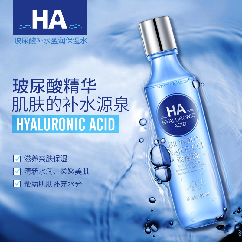 泊泉雅玻尿酸爽肤水150ml 精华补水保湿柔肤滋润控油收缩毛孔男女