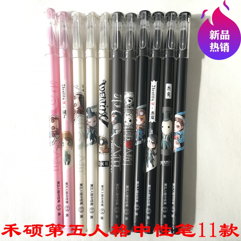 禾硕动漫中性笔可爱卡通创意漫画学生笔0.5黑色小清新水性笔签字笔