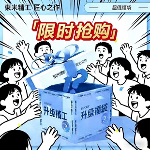 【东米】惊喜盲袋锦鲤附体文具福袋学生中性笔刷题笔超值大礼包