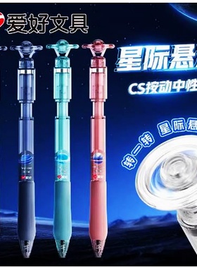 爱好GP4900星际悬浮CS按动中性笔刷题笔顺滑黑笔按压笔旋转笔水笔