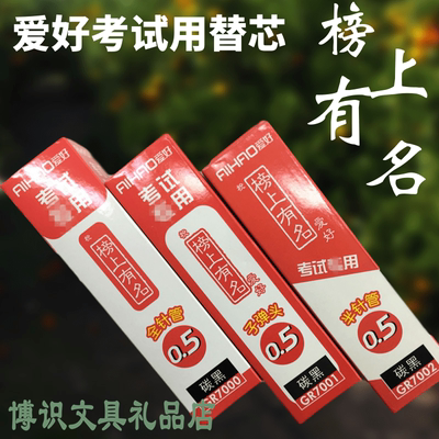 爱好GR7000/7001/7002榜上有名考试用0.5中性笔芯办公签字水笔芯