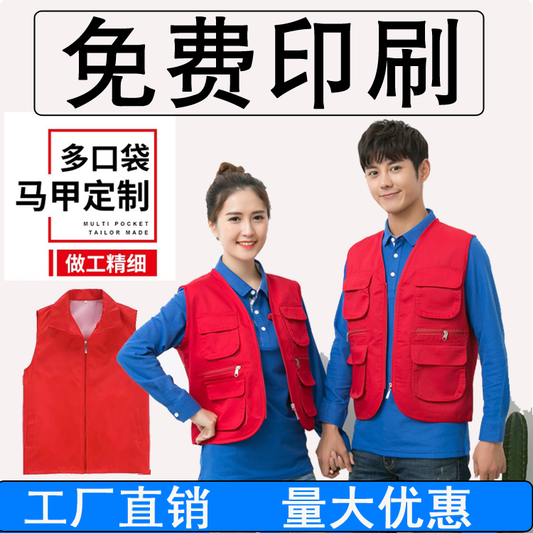 青年儿童外卖装修志愿者马甲定制