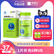 Dr. Wo B vitamins tablets men and women adult vc multiple complex minerals vitamin b b1 b2 b6