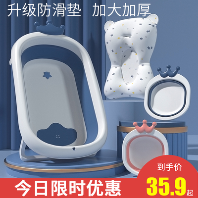 婴儿洗澡盆浴盆宝宝可折叠幼儿坐躺大号浴桶小孩家用新生儿童用品