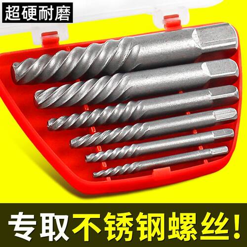 新款断丝取出器高强度取断头螺丝神器反牙起丝拆黄油嘴专用工具
