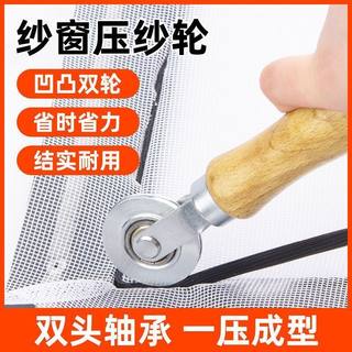 纱窗纱网压条压轮神器工具换沙窗工具家用滚轮胶条配件凹槽轮滑器