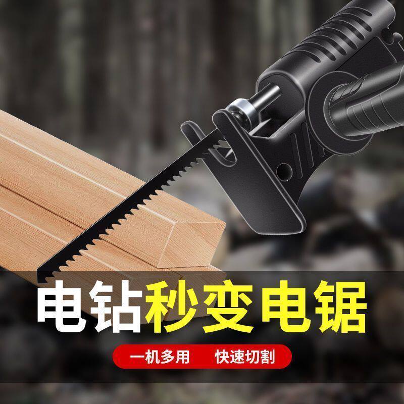 电钻变电锯往复锯改装转换头图片