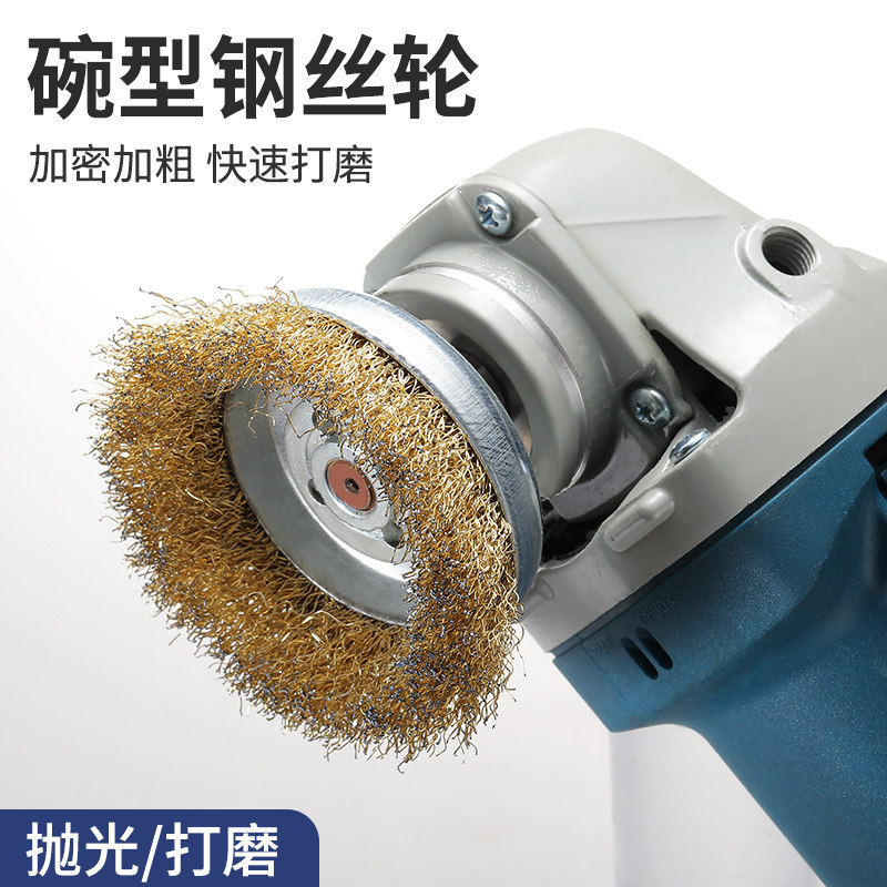速发 碗型钢丝轮 金属机锈机用钢丝刷 角 除磨用打磨钢丝轮