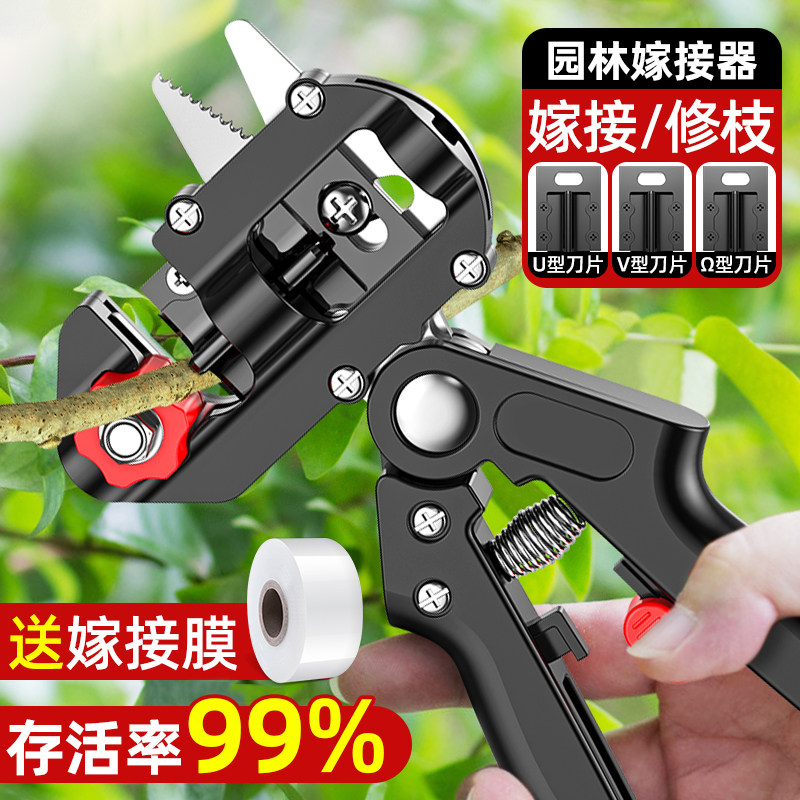果树多功能嫁接神器工具全套芽接刀接树剪刀嫁接器苗木专业嫁接机图片