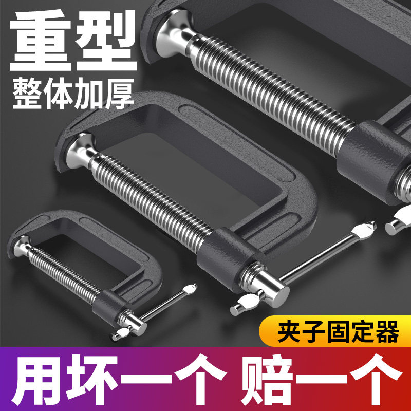 重型G字夹c型夹子活动促销图片