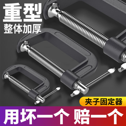 重型G字夹c型夹子活动促销