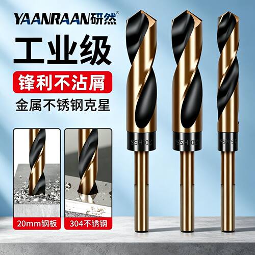 麻花钻头1/2小柄钻不锈钢专用